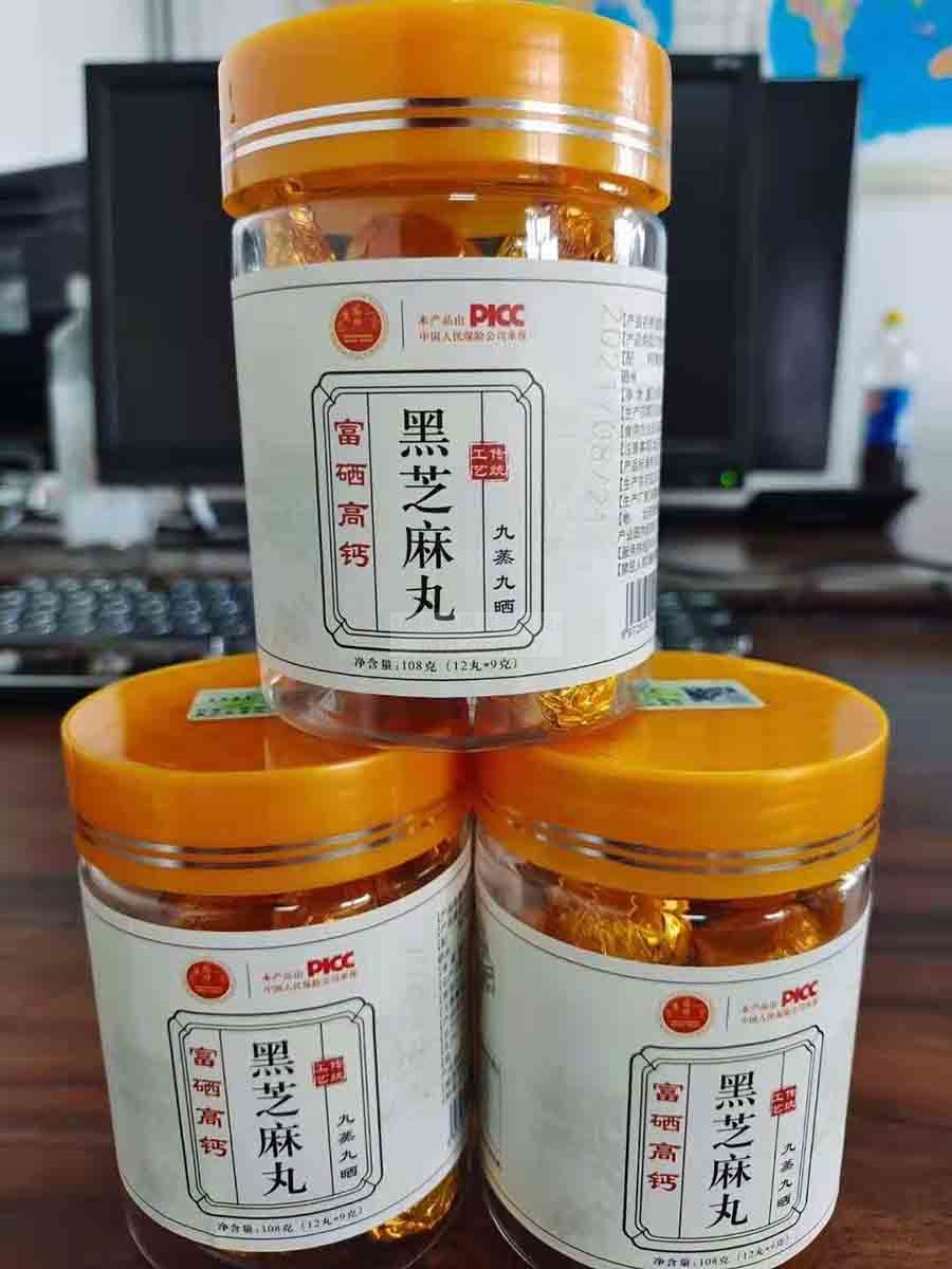 富硒高钙黑芝麻丸