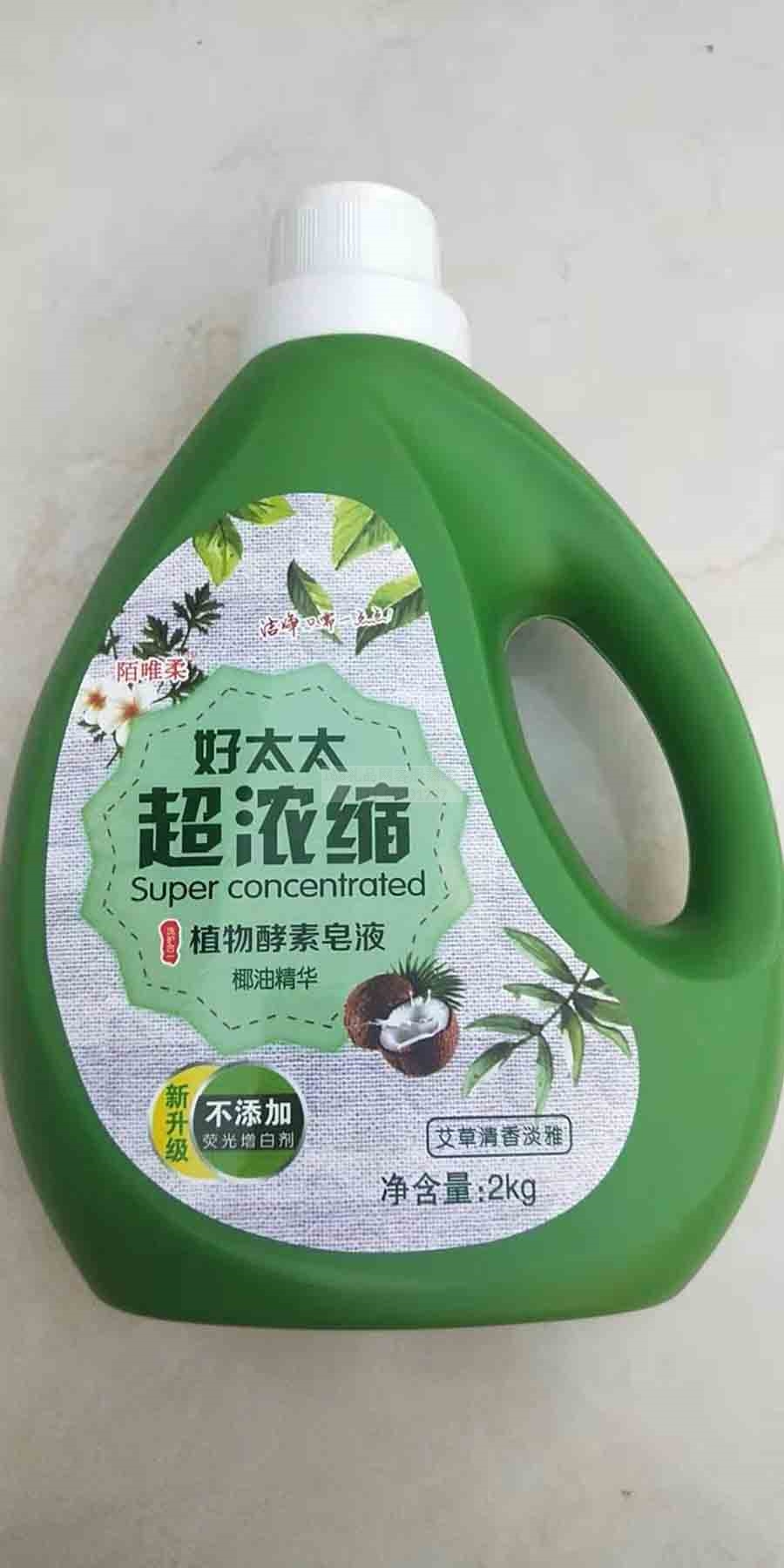 植物酵素皂液
