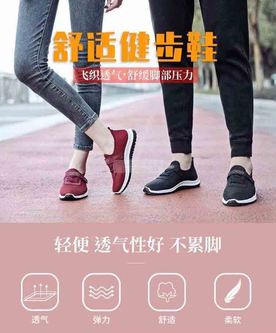 魔术贴健步鞋