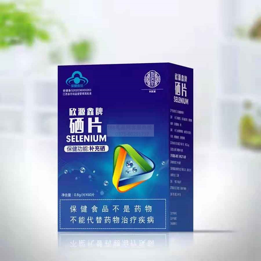 欣源鑫牌硒片