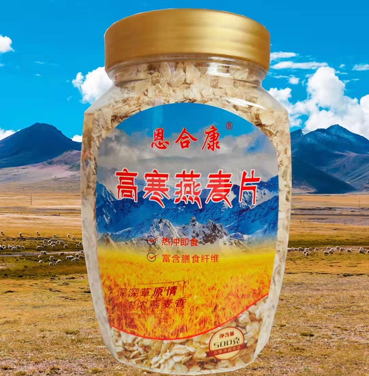 高寒燕麦片