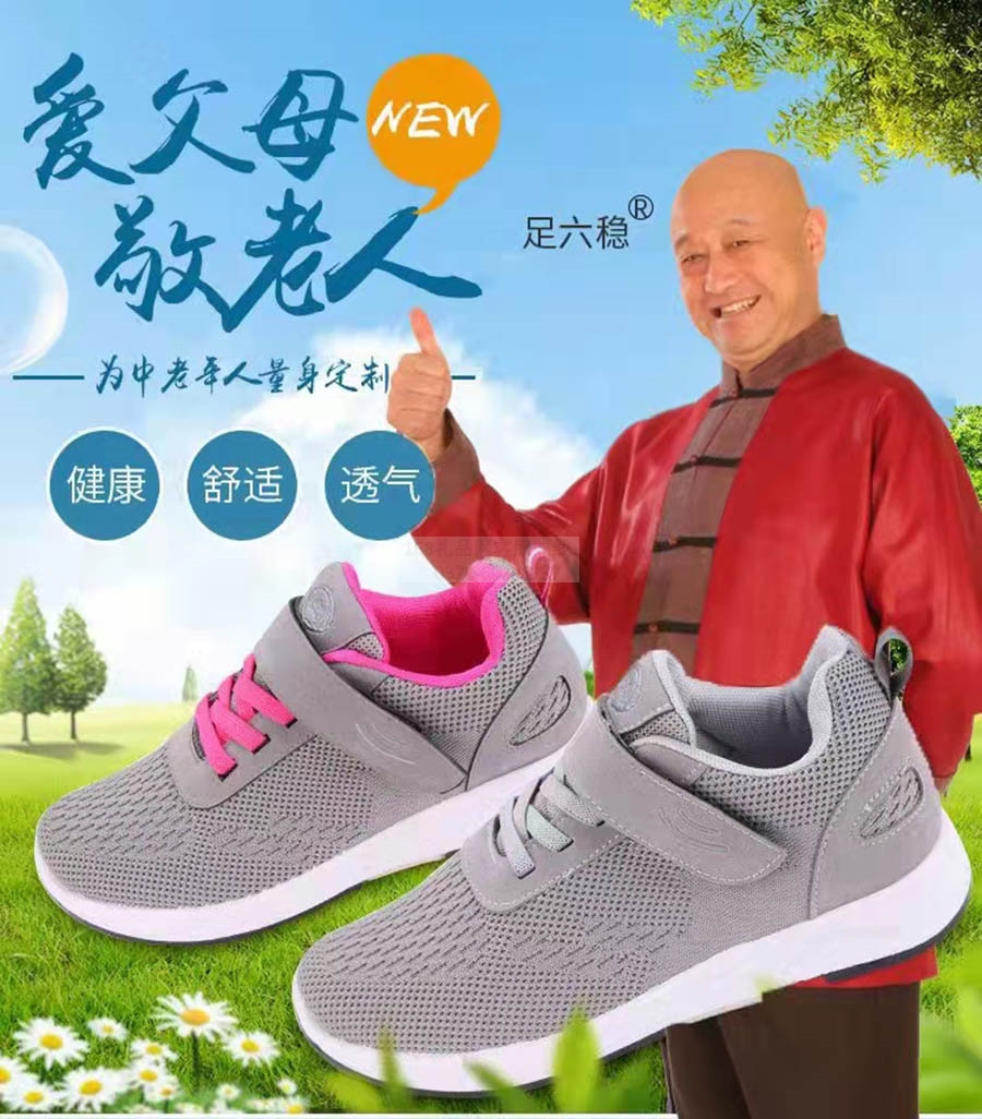 Z-8爸妈情侣款健步鞋