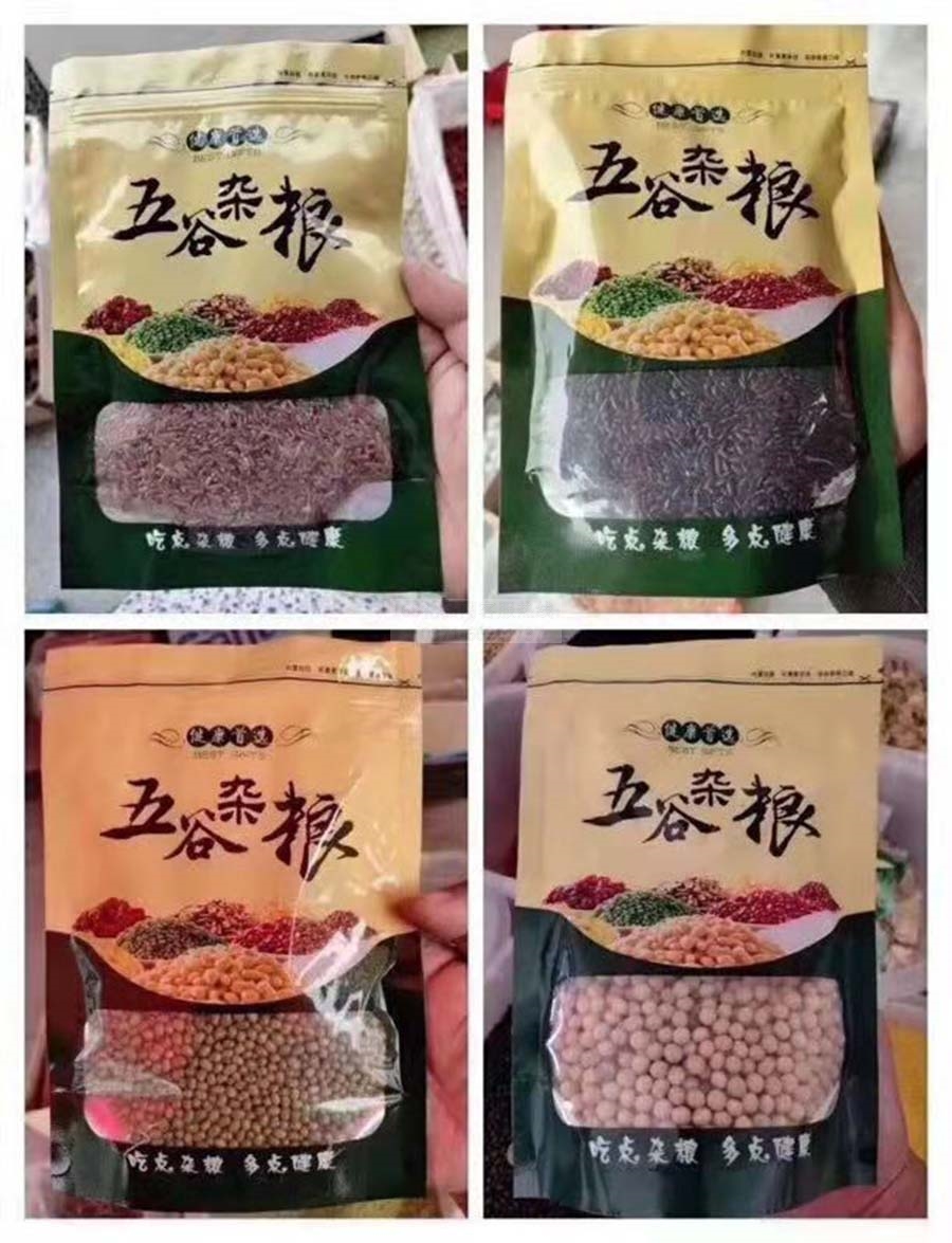 五谷杂粮四件套