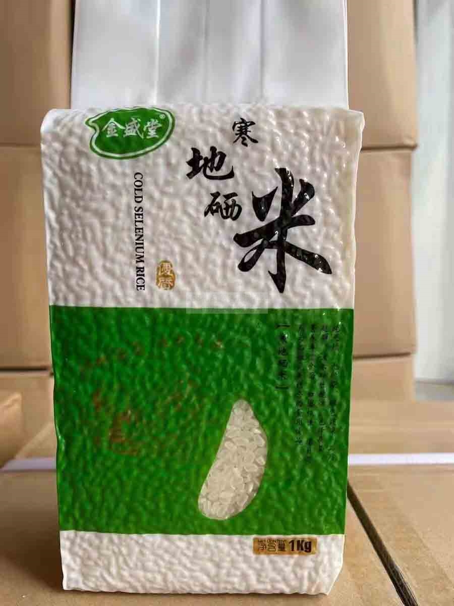 2斤真空寒地硒米大米
