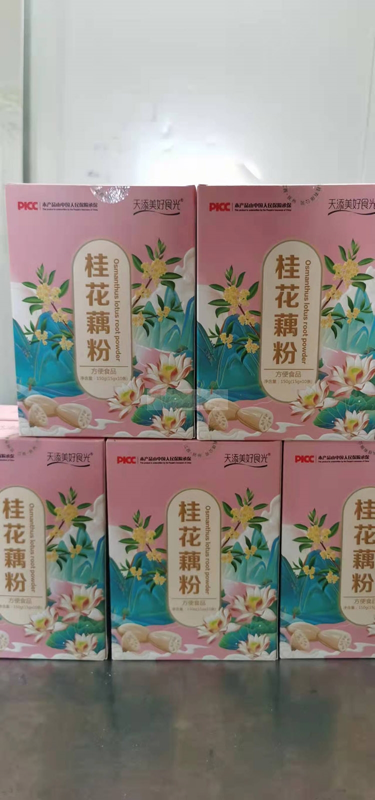 桂花藕粉