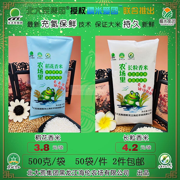北大荒稻花香大米500g
