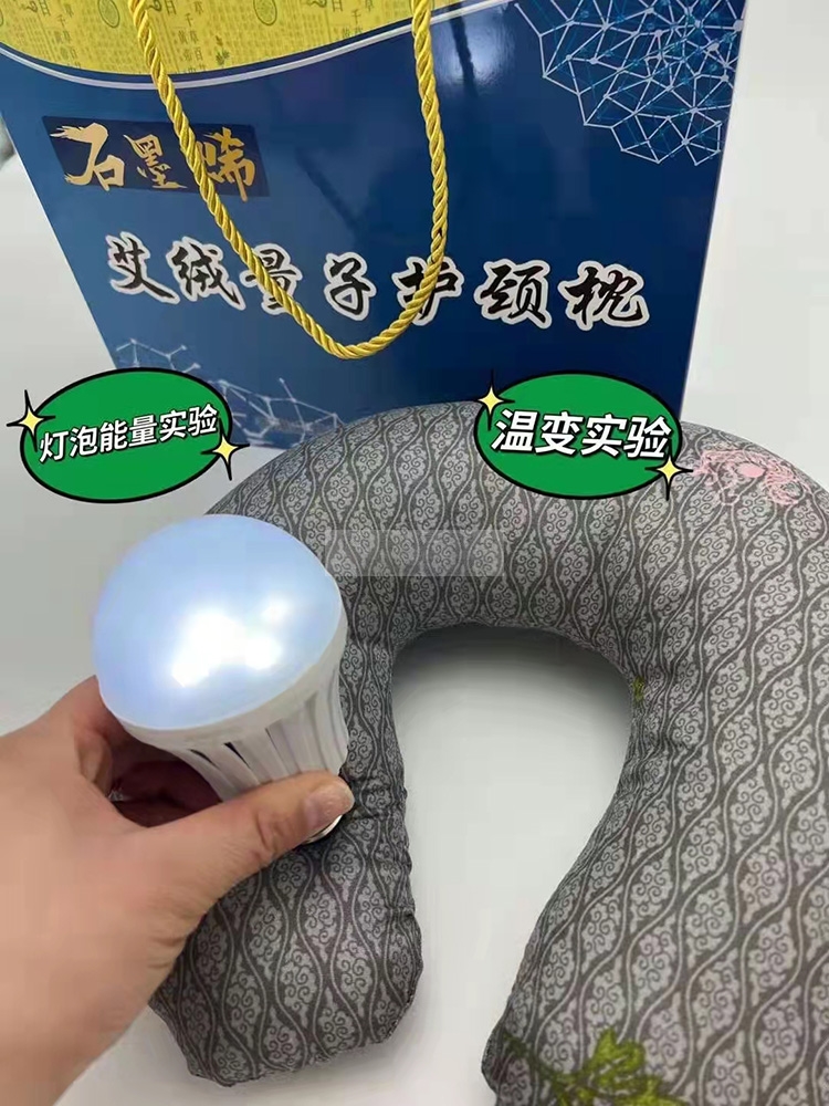 石墨烯艾绒量子护颈枕