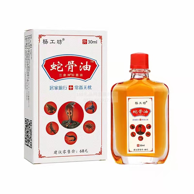 蛇骨油