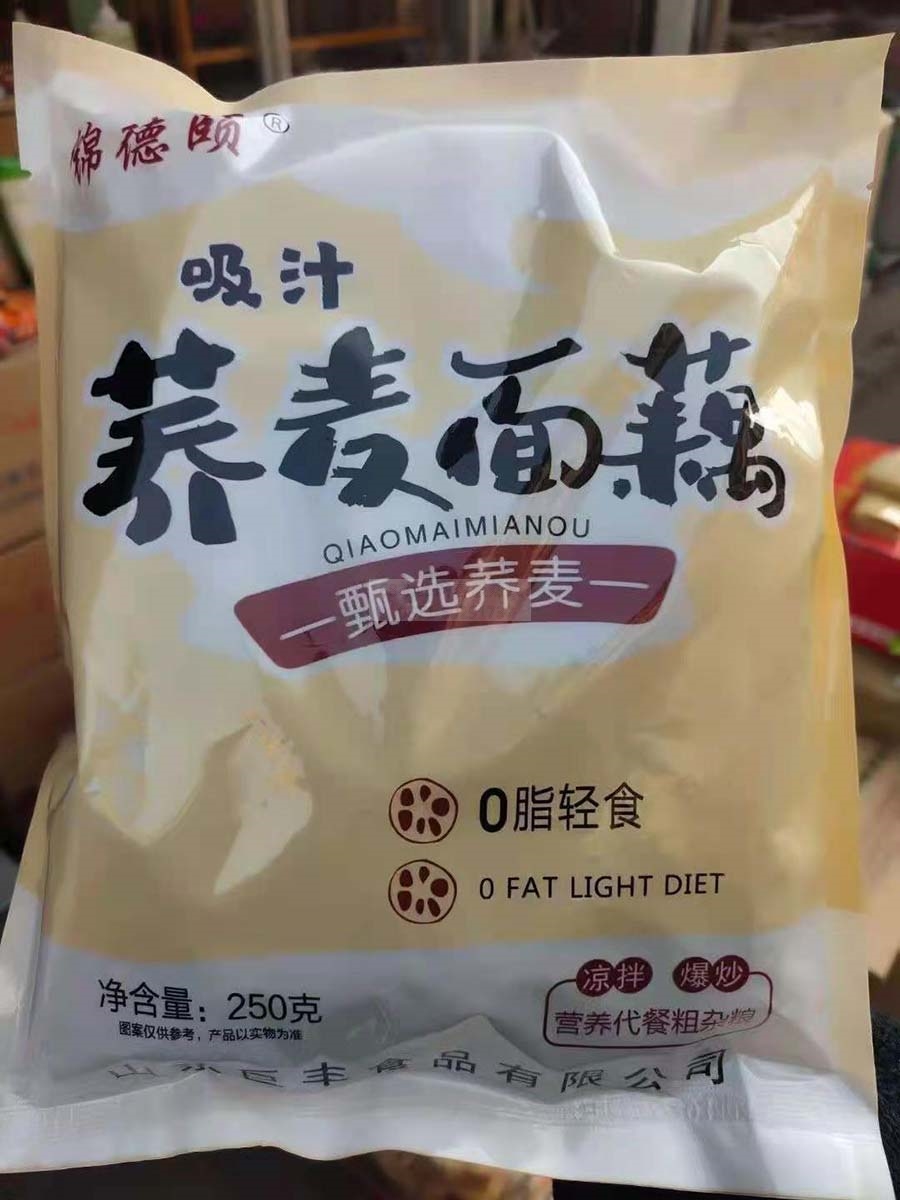荞麦面藕