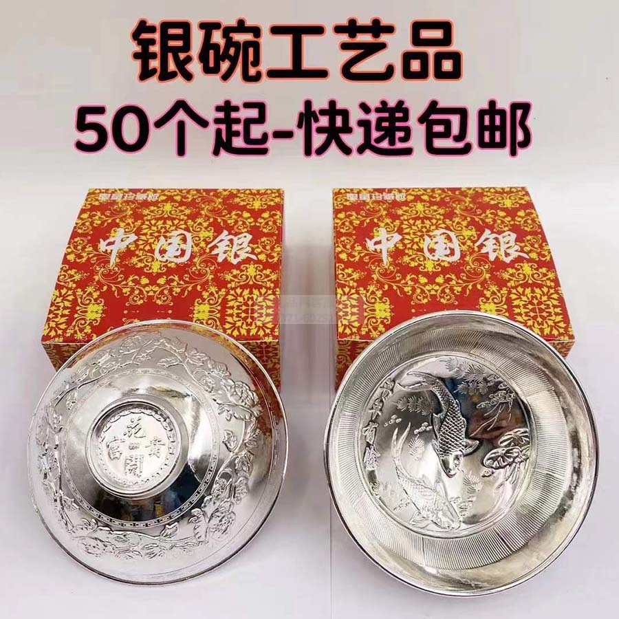 银碗工艺品