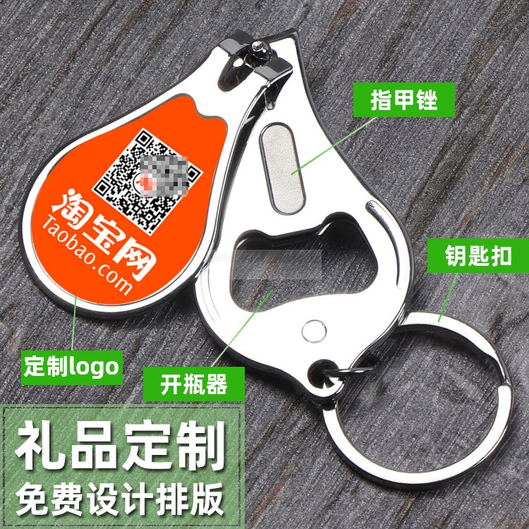 定制指甲剪