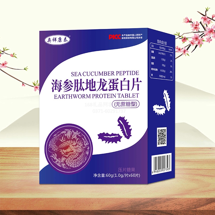 海参肽地龙蛋白片