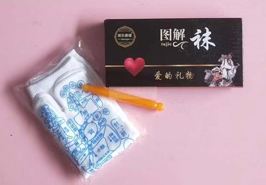 图解袜