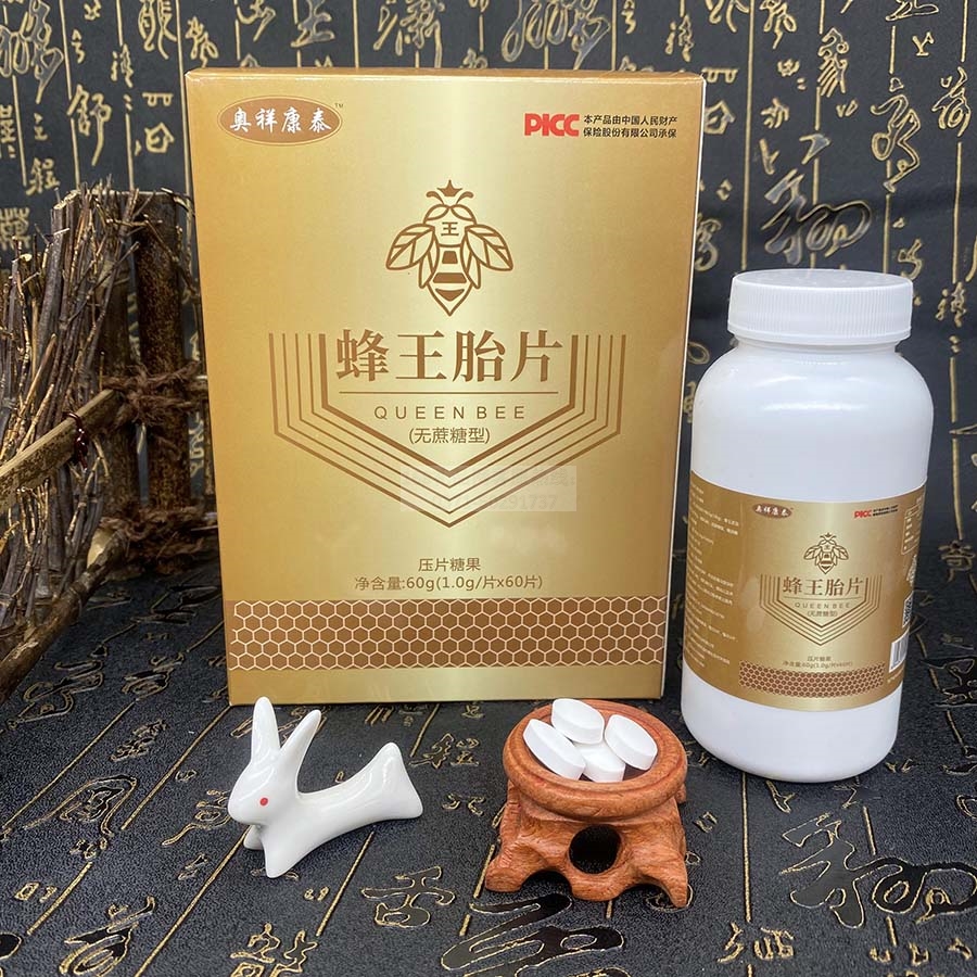 蜂王胎片