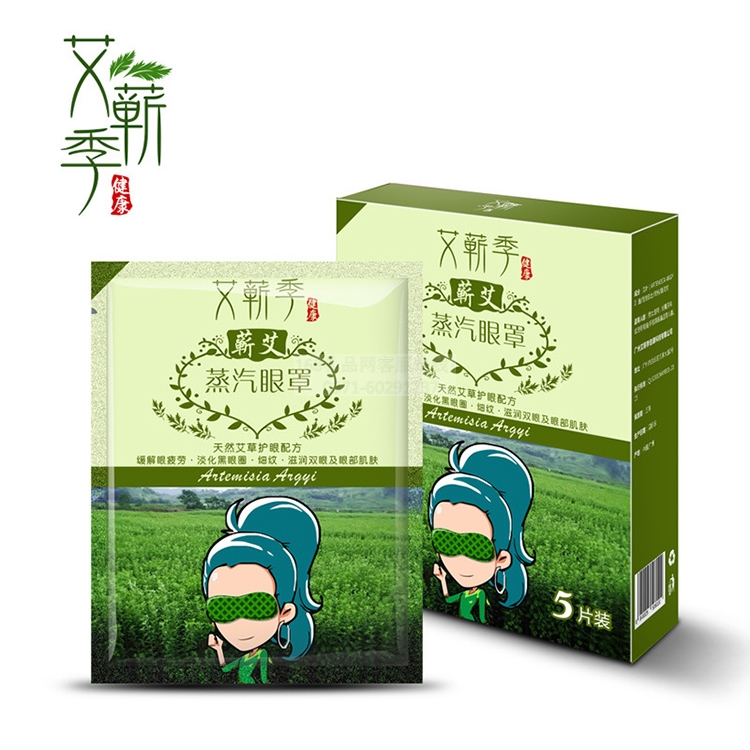 蒸汽眼罩