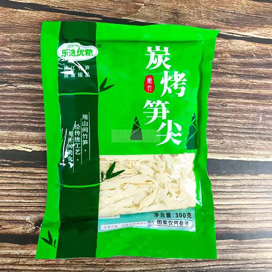 碳烧笋尖