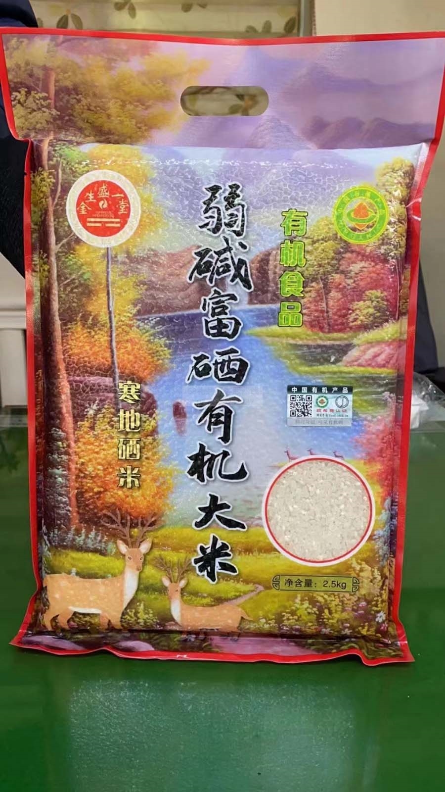 弱碱富硒有机大米2.5kg