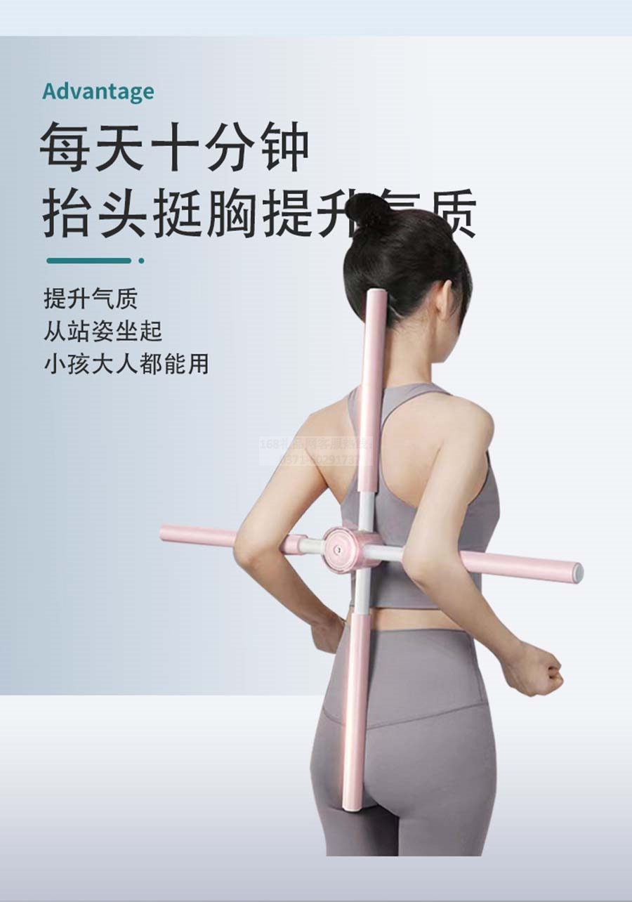形体开背棍