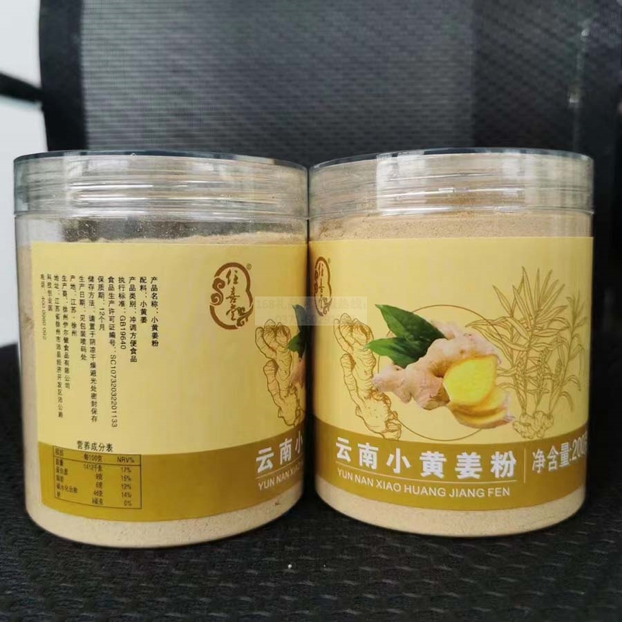 云南小黄姜粉