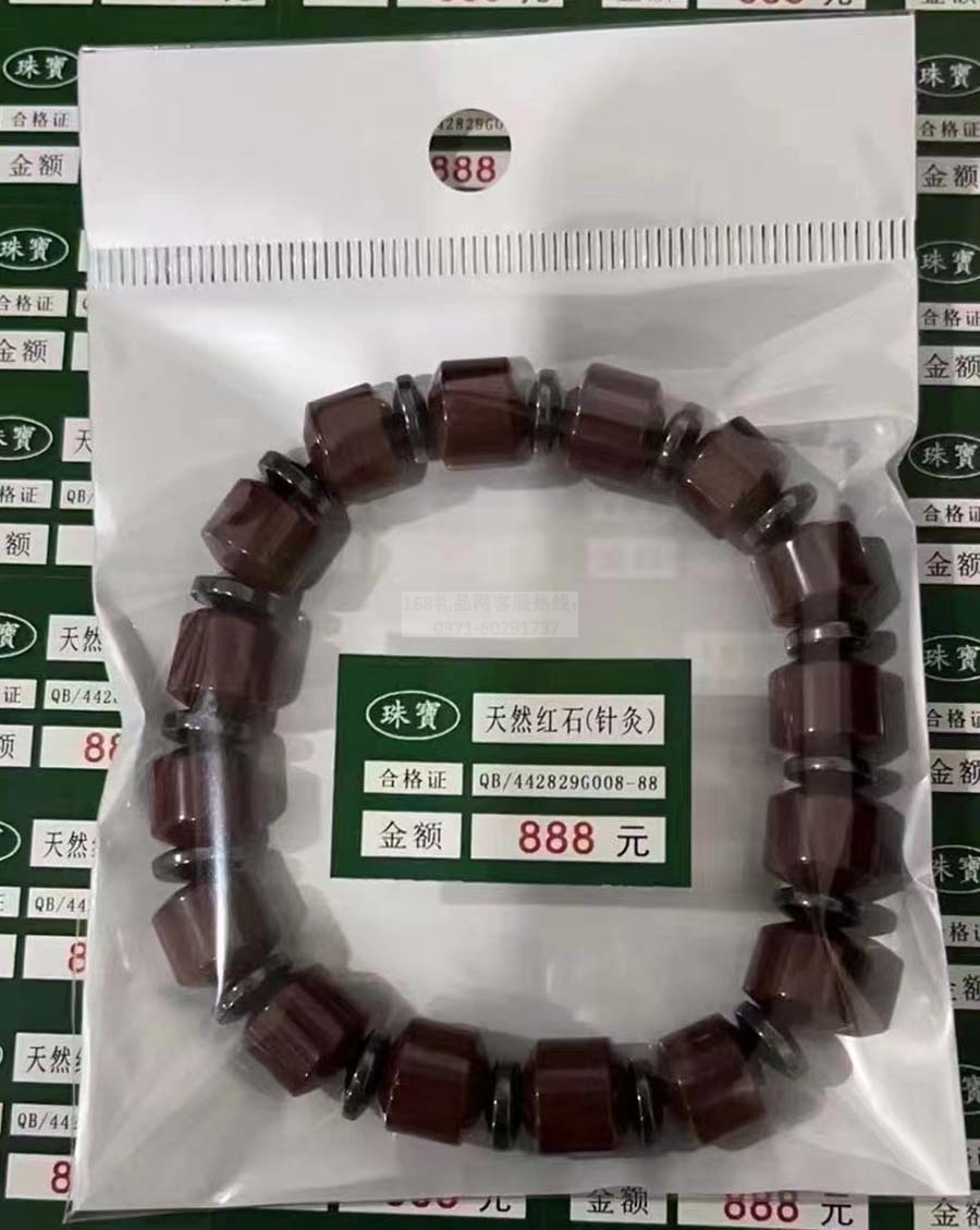 天然红石针灸手链
