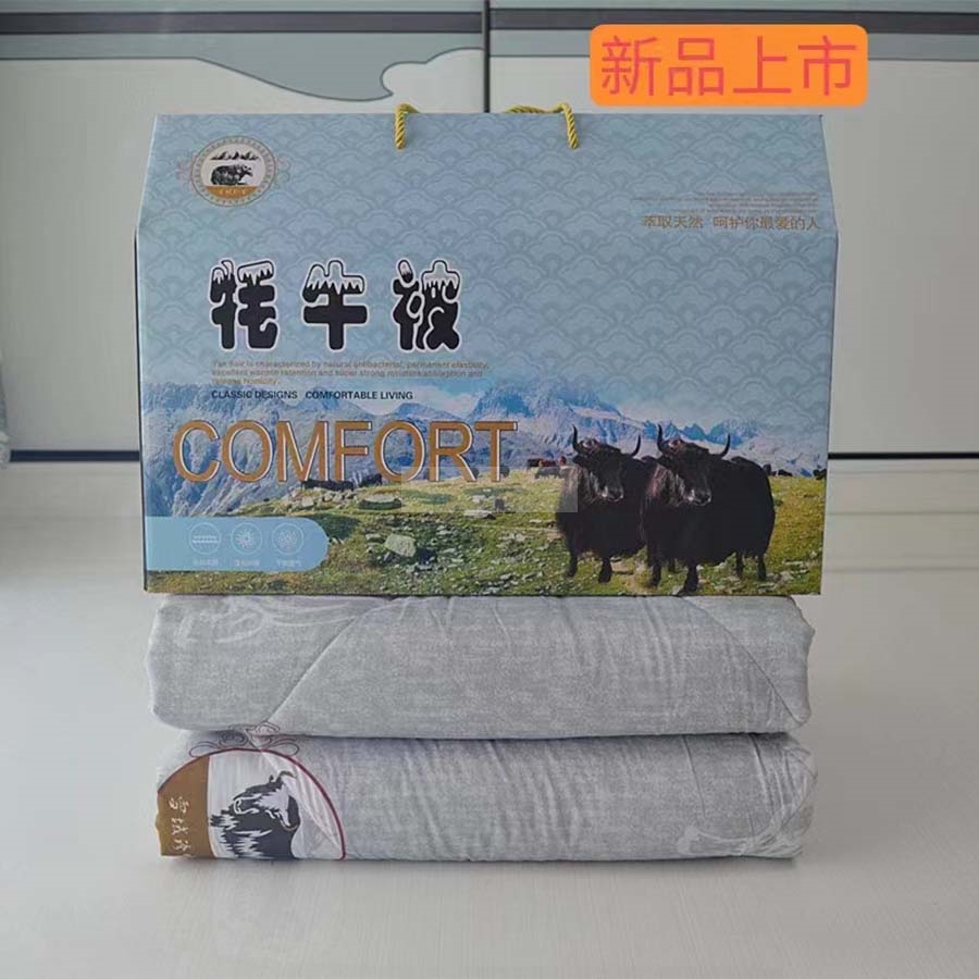 新款牦牛被子