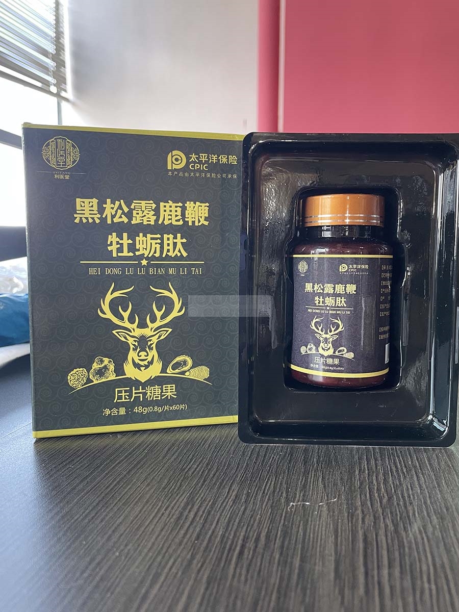 黑松露牡蛎片