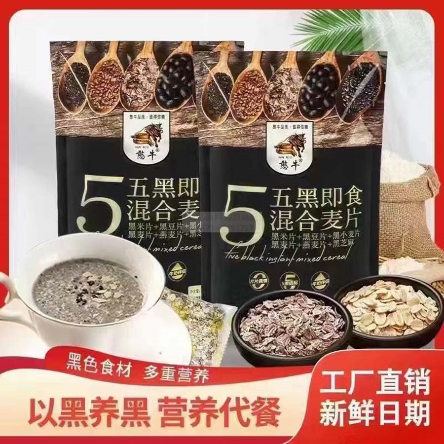 300克五黑混合麦片