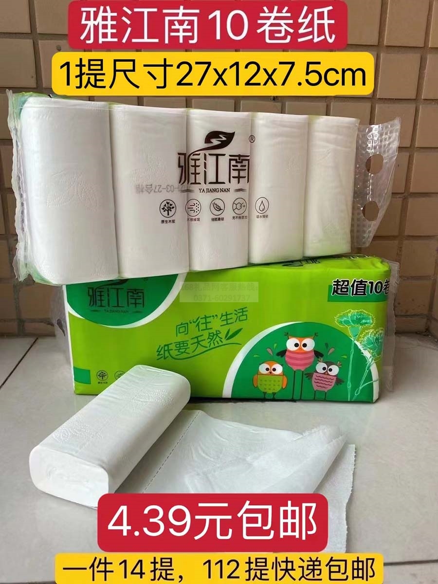 雅江南卷纸10卷