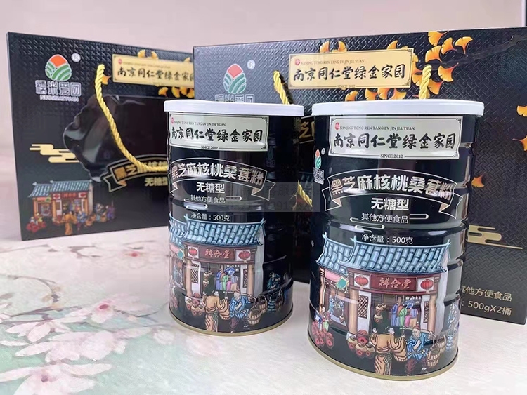 黑芝麻桑葚粉大礼包