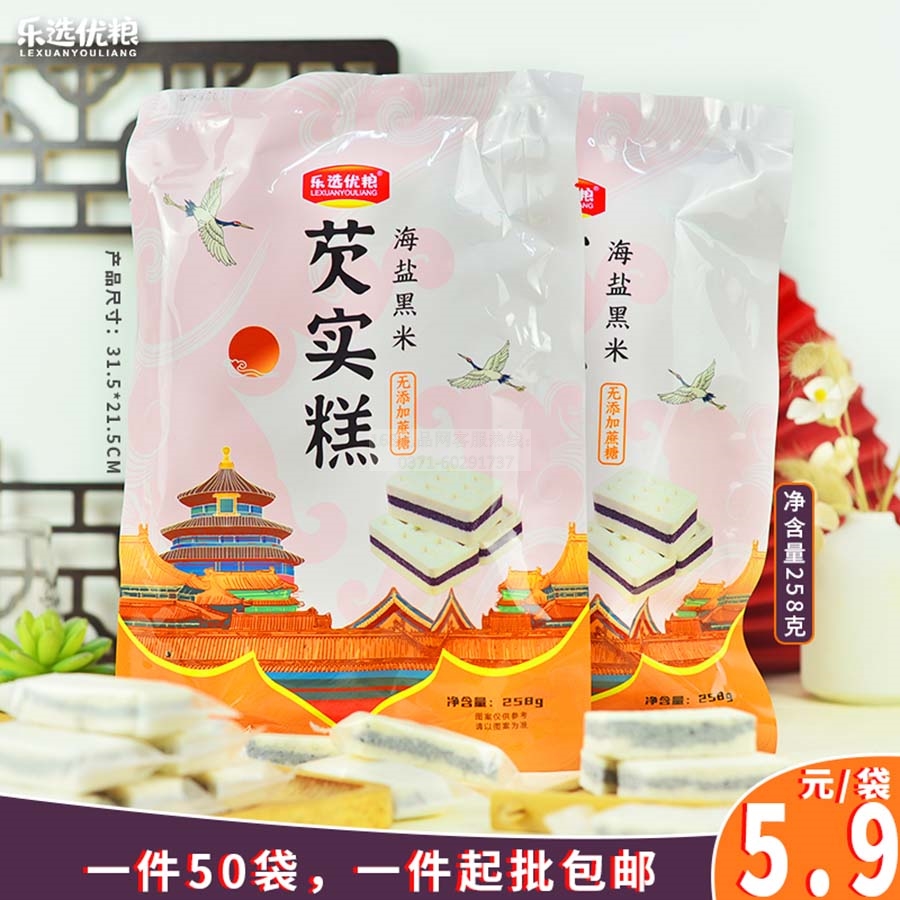 芡实糕