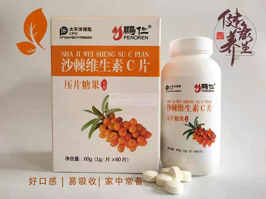 鹏仁沙棘维生素C片