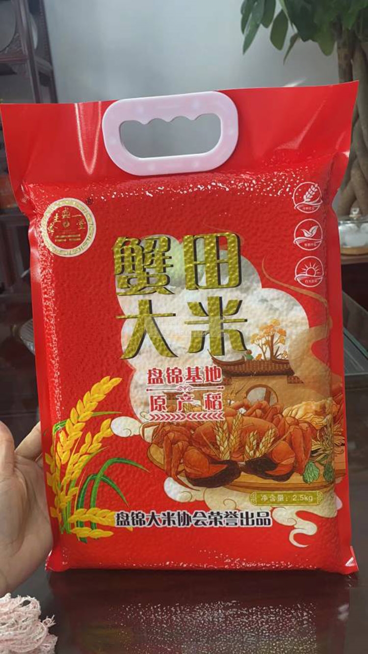 蟹田大米