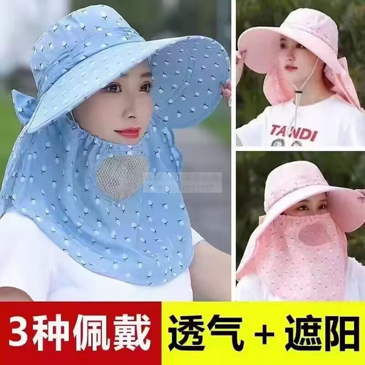 遮阳披肩帽