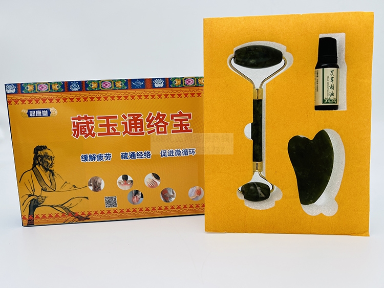 藏玉通络宝
