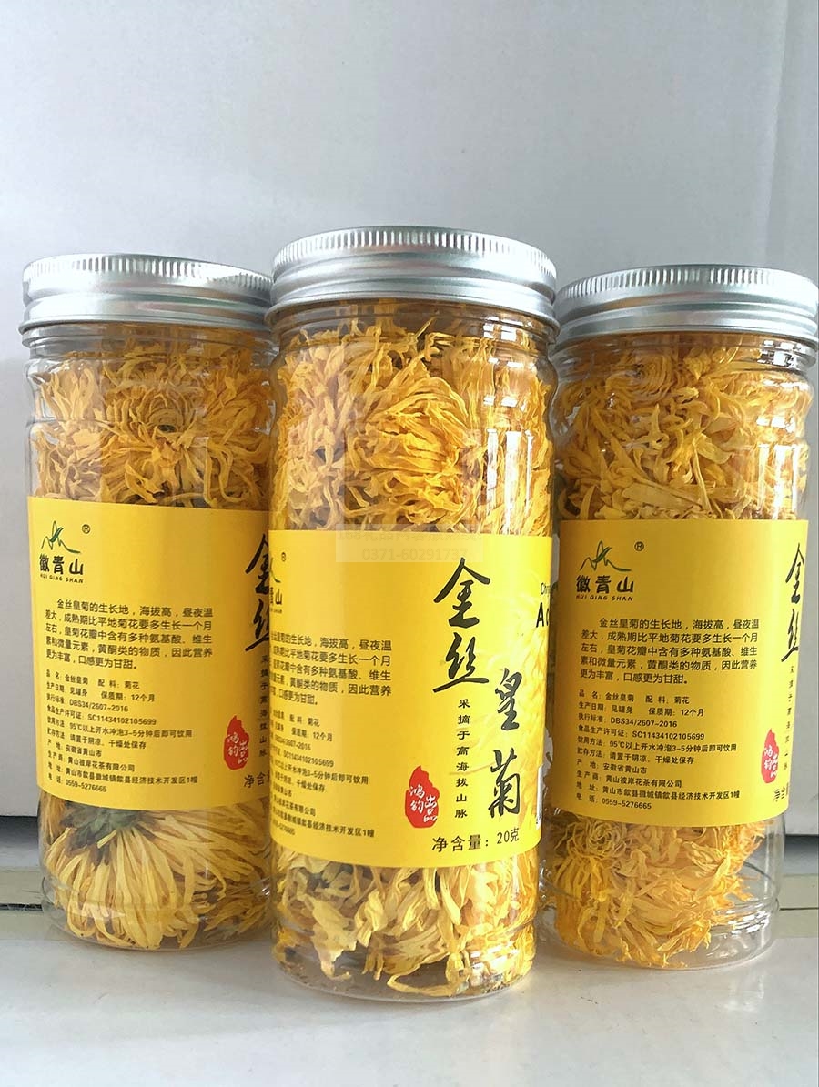 徽青山金丝皇菊20g