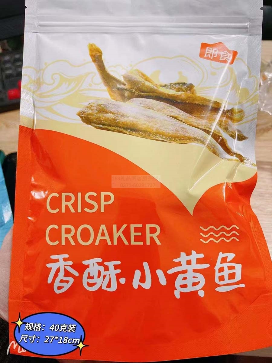 黄鱼酥