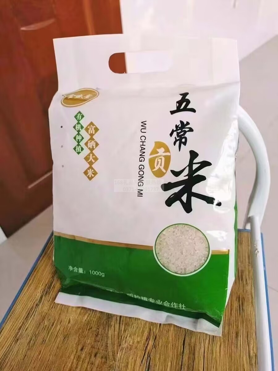 富硒大米950g