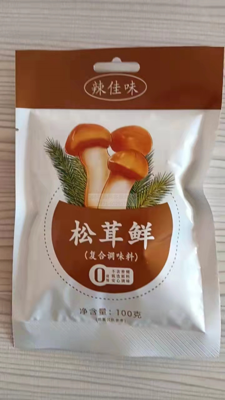 松茸鲜