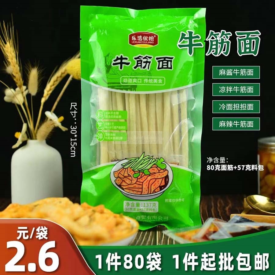 乐选优粮牛筋面