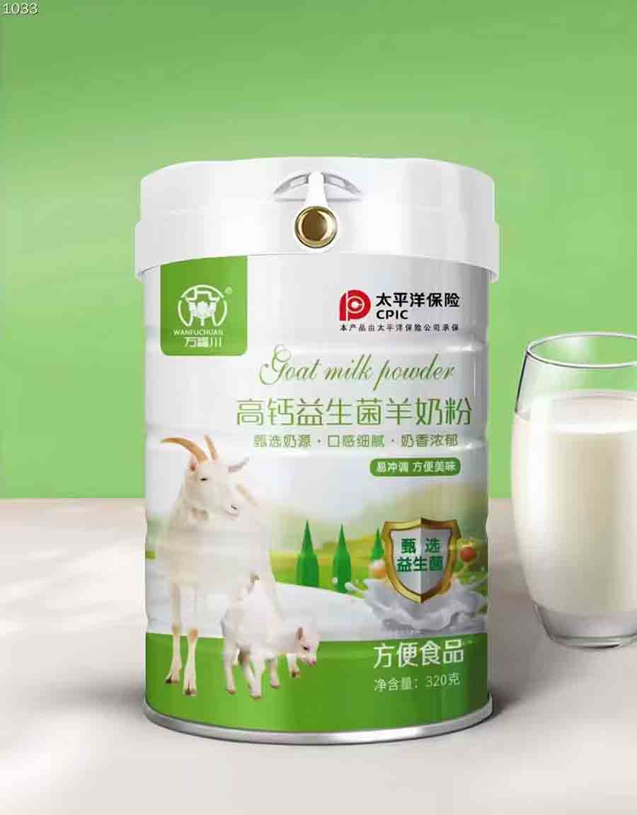 万福川高钙益生菌羊奶粉