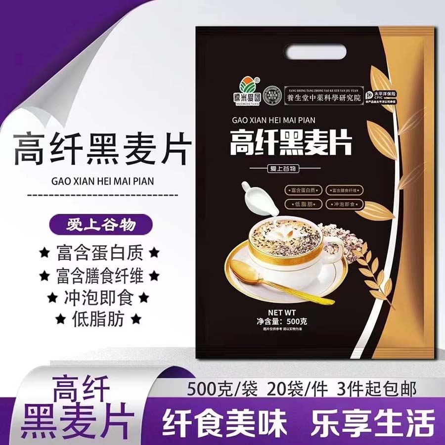 500克即食高纤黑麦片