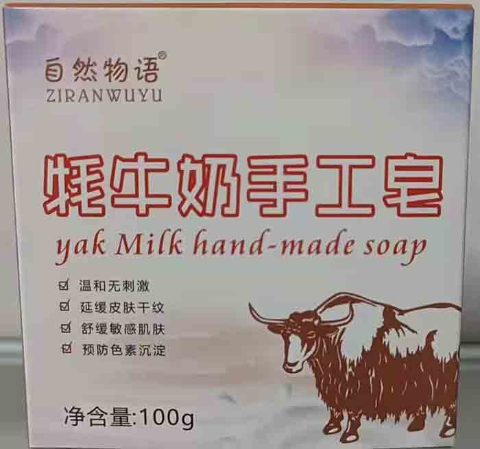 自然物语牦牛皂