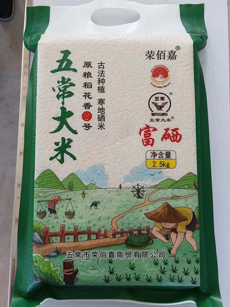 富硒五常大米2.5kg