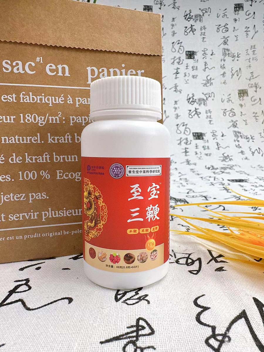 至宝三鞭