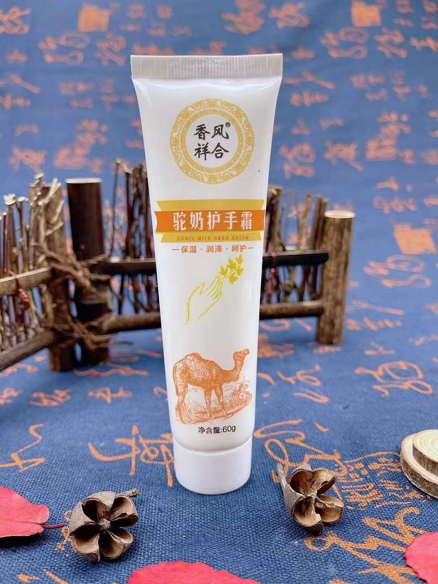 祥合驼奶护手霜