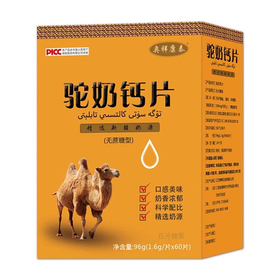 驼奶钙片96g