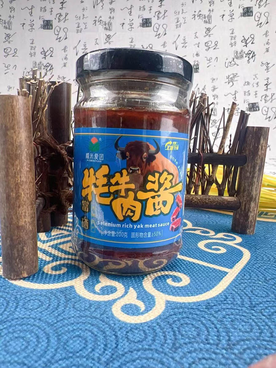 富硒牦牛肉酱