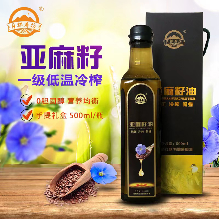纯正亚麻籽油