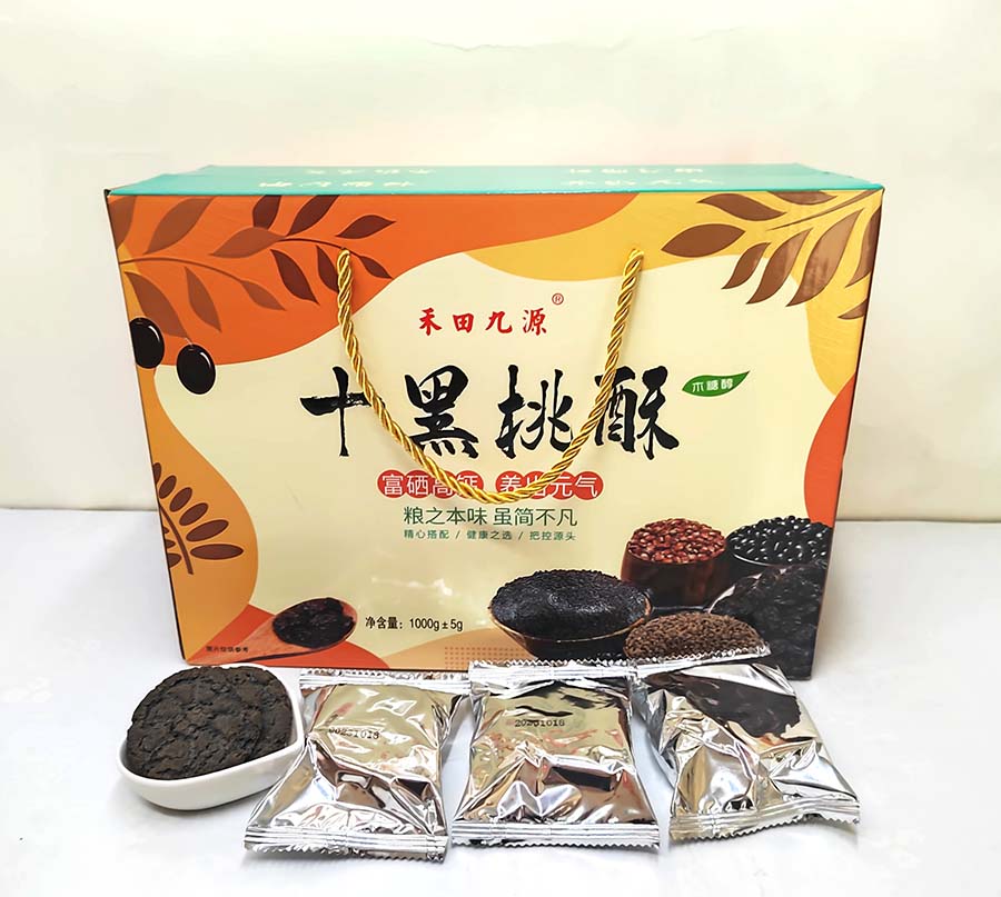 禾田九源十黑桃酥