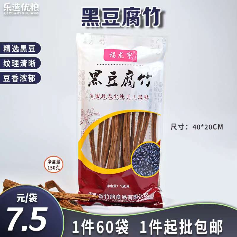 黑豆腐竹
